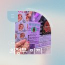 미끼 | 의정부피어싱 악세사리 종류 많은 의정부역 미끼피어싱 후기