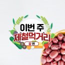 사계절식품 이미지