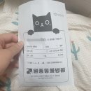 원종동물병원 이미지