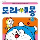 도라에몽