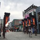 새재떡집 이미지