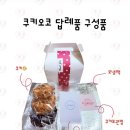 서울소의초등학교 | 공덕카페] 마포 공덕 디저트 맛집 "쿠키오코" 수제쿠키 후기 (메뉴/가격/추천/답례품/디저트선물/단체주문)