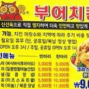 부어치킨 이미지