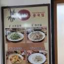 강정동-1 | 서귀포짬뽕맛집 찾는다면 강정동 홍쉐프의중국집, 서귀포중국집 방문 후기