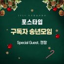 목숨 걸고 합니다 _ 깽팔님 토크쇼 후기