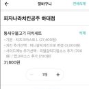 허니치킨 이미지