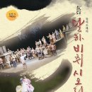 김천문화예술회관 대공연장