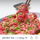 신선육회