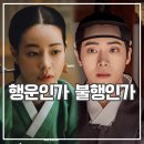 옥씨부인전 후기 극적 전개 연속 토일 드라마 추천