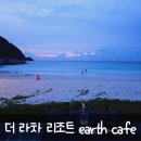 태국 푸켓 여행 라차섬 더라차리조트: 얼스카페 earth cafe 후기