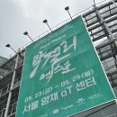 [2025 막스포 2일차 후기] 전통주 소비 시대로의 전환, 그것을 앞당기는 것