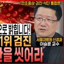 뇌출혈, 막을 수 있다 이미지
