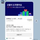 진담마켓 | 노시부 콧물흡입기 사용법 및 사용시기 (잘못 사용하면 고장+주의사항 정리)
