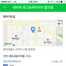 네바퀴중고&새타이어할인점 네이버블로그