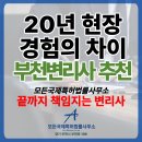 모든국제특허법률사무소 | 20년 현장 경험의 압도적 차이 부천변리사 추천, 모든국제특허법률사무소