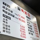 상일뚝방집