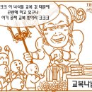 대박집 앞 이미지