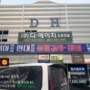 디에이치렌트카(주) 네이버블로그