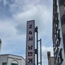 뉴스타감자탕 이미지