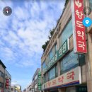 항도약국 네이버블로그