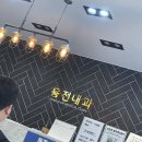 용전내과의원 네이버블로그