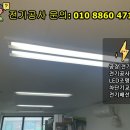 대신전기조명안전 이미지