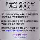 공인 다해 행정사 사무소 이미지