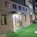 장미기사식당 이미지