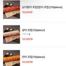 우제홍초밥 이미지