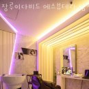 루이미용실 이미지