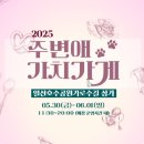 일산 가볼만한곳 가로수길 with 주변애 가치가게와 나눔장터