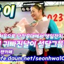 품바공연 이미지