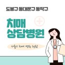 늘푸른정신건강의학과의원 이미지