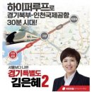 전 국민의힘 황보승희 의원, 차량 주유후에 하이퍼 루프 순간이동 차량 사용한거로 보이는 정황 이미지