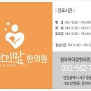 청라아이맘한의원 이미지