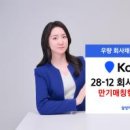 일등급종합보수