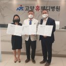 고양휴메디병원 이미지