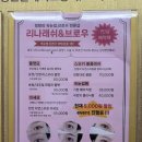 리나래쉬 | 청량리속눈썹 잘하는 곳 찾는다면? 자연스럽고 오래가는 리나래쉬 방문 후기