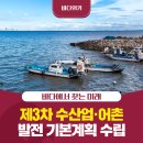 수산농장 이미지