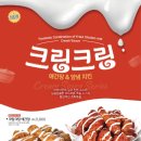 톡톡치킨피자 이미지