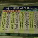 덕산버스터미널 이미지