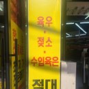 (주)한우잡는날 이미지