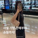 샤넬 가방 판매 명품가방 가격 매입 후 클래식 보이백 코코핸들 크로스백 쇼핑 성공!