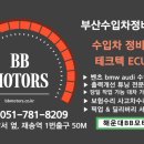 수림모터스 이미지