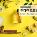나만의 향수 만들기 이미지