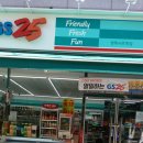 지에스25 방화샤르망 이미지