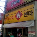 참가자미물회 이미지