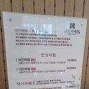 곤드레예찬천안서북점 이미지