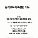 드림피아음악학원