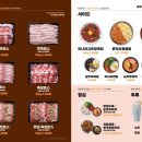황토숯불생고기